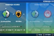 FIFA 09: Скриншоты PSP-версии