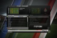 FIFA 11: Скриншоты PC-версии