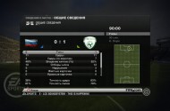 FIFA 11: Скриншоты PC-версии