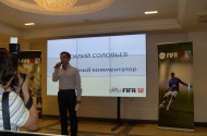 Презентация FIFA 12 в Москве