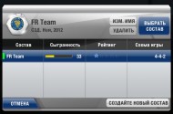 FIFA 13: Скриншоты с iOS