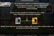 FIFA 13: Скриншоты с iOS