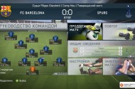 FIFA 14: Скриншоты демоверсии (ПК)