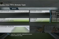 FIFA 14: Скриншоты демоверсии (ПК)