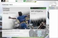 Скриншоты игры FIFA World