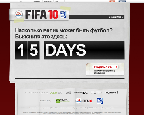 Официальный сайт FIFA 10 открыт!