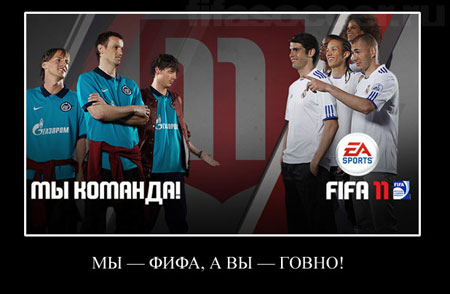FIFA 11 TV
