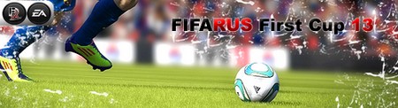 FIFARUS First Cup 2013