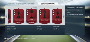 FUT 14: Новый турнир от Чемпионат.com