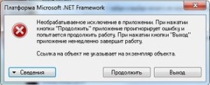 Если у вас ошибка .NET Framework при запуске FIFA 15