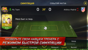 FIFA 15 доступна для iOS / Android  (Россия)