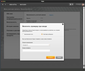 Защита своего аккаунта Origin