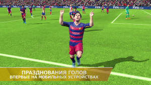 Вышла мобильная игра FIFA 16 Ultimate Team