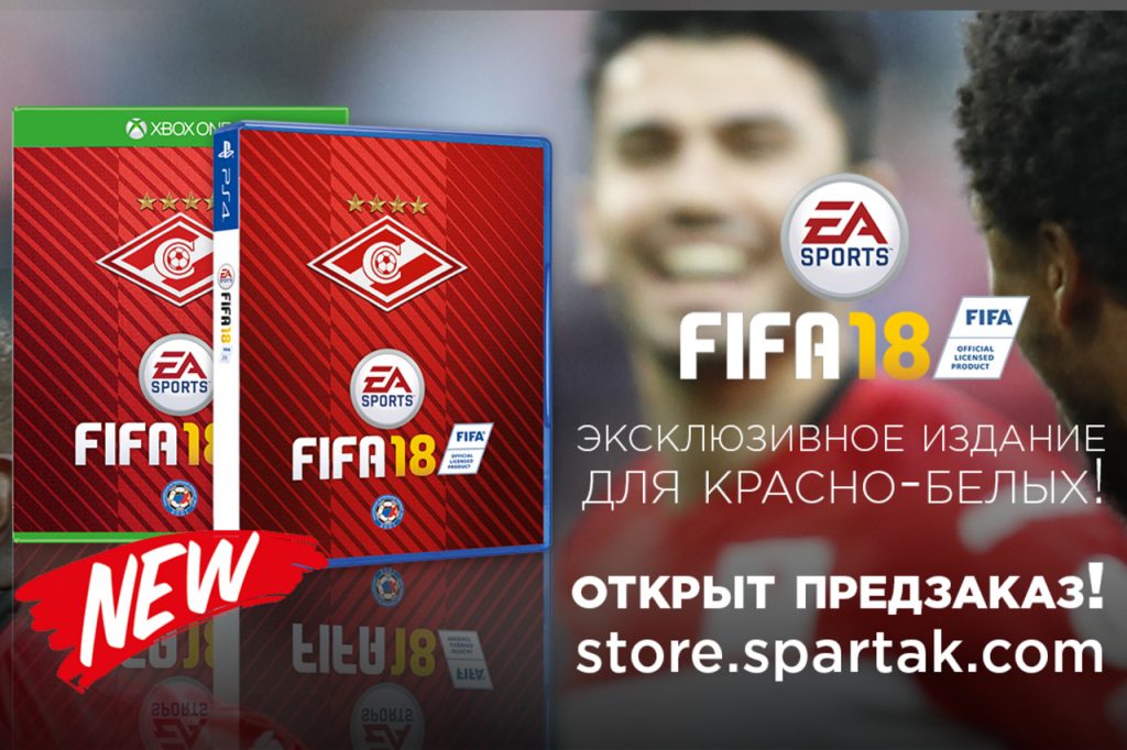 FIFA 18: Стилизованное издание Спартака