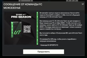 Ultimate Team Web App